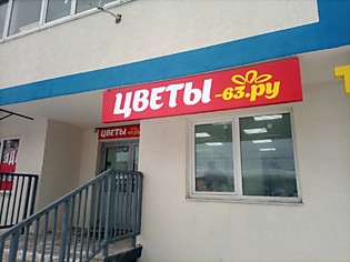 Световой короб